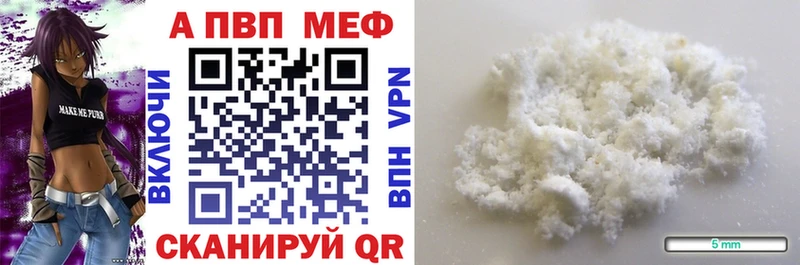 Купить  Западная Двина  APVP кристаллы 