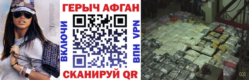 ГЕРОИН хмурый Купить где Западная Двина